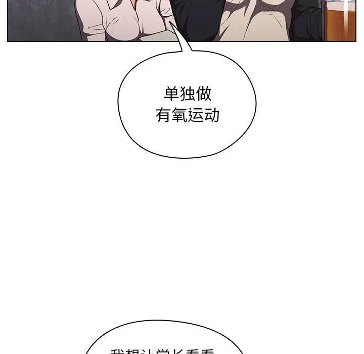 漫画《没种又怎样》第36话第94张图