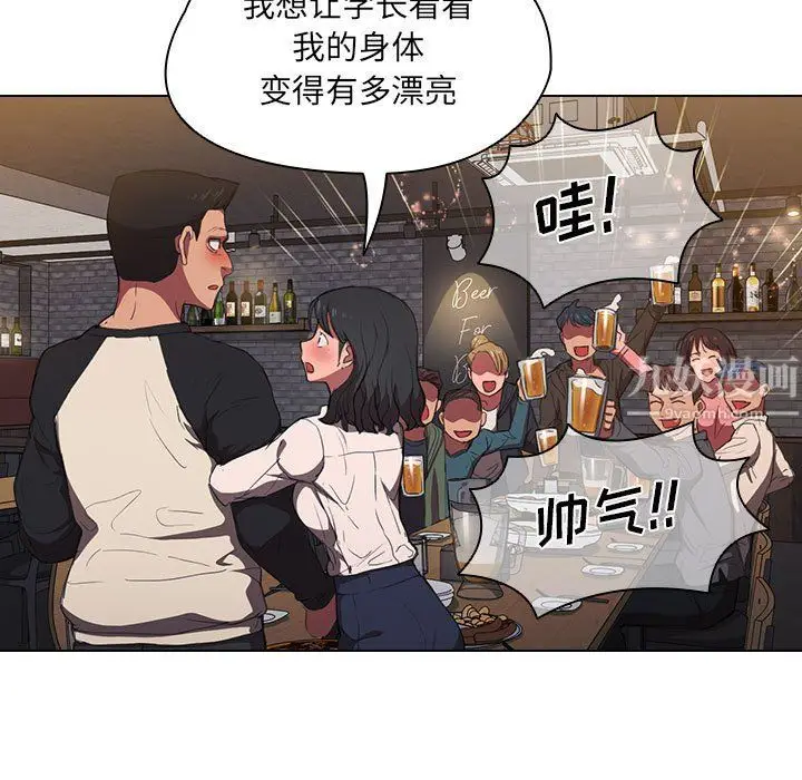 漫画《没种又怎样》第36话第95张图