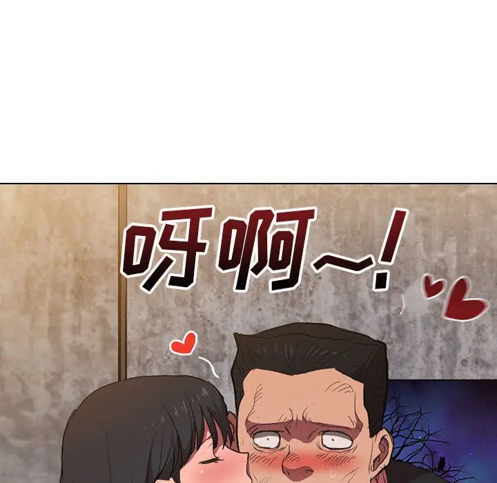 漫画《没种又怎样》第36话第96张图