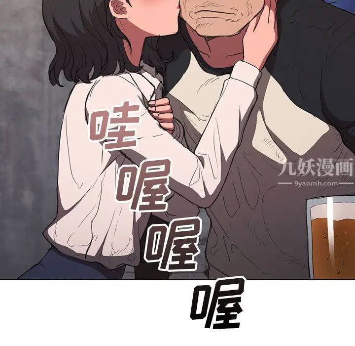 漫画《没种又怎样》第36话第97张图
