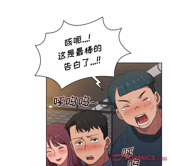漫画《没种又怎样》第36话第98张图