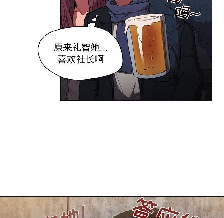 漫画《没种又怎样》第36话第99张图