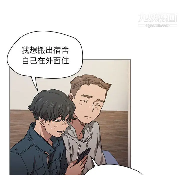 漫画《没种又怎样》第20话第10张图