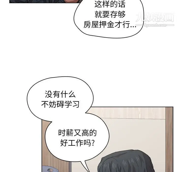 漫画《没种又怎样》第20话第11张图