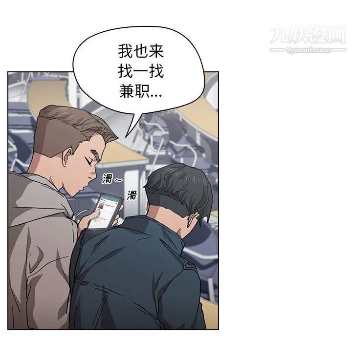 漫画《没种又怎样》第20话第13张图