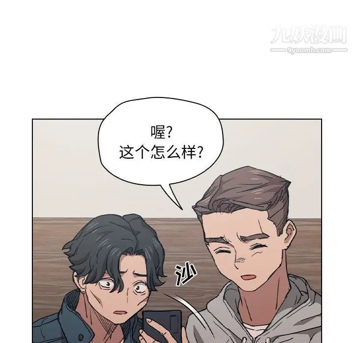 漫画《没种又怎样》第20话第14张图
