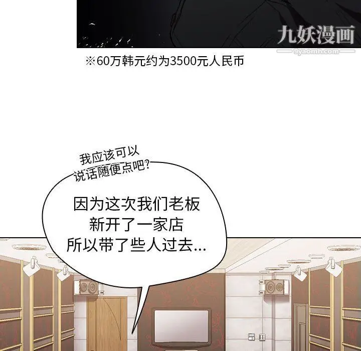 漫画《没种又怎样》第20话第27张图