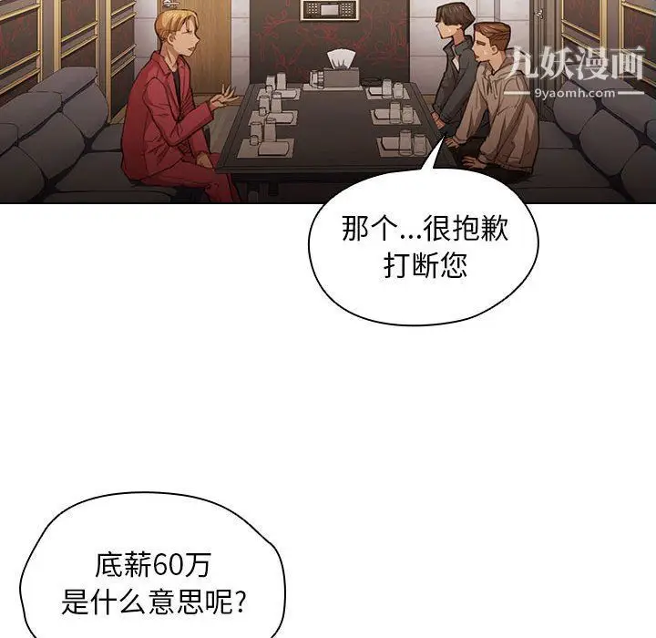 漫画《没种又怎样》第20话第28张图