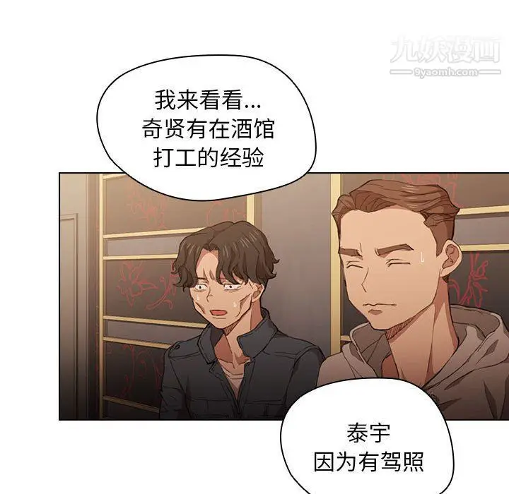 漫画《没种又怎样》第20话第34张图