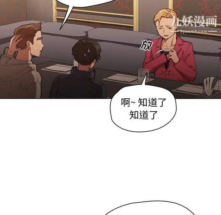 漫画《没种又怎样》第20话第42张图