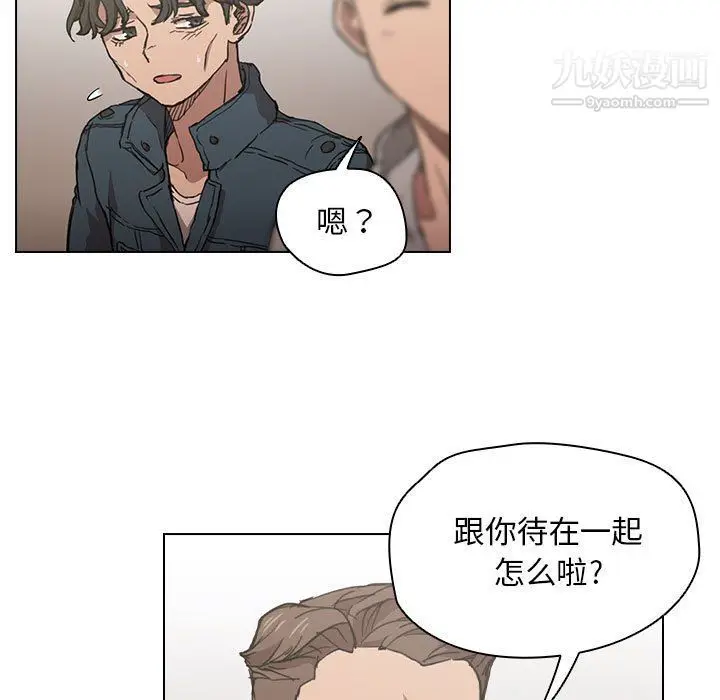 漫画《没种又怎样》第20话第5张图