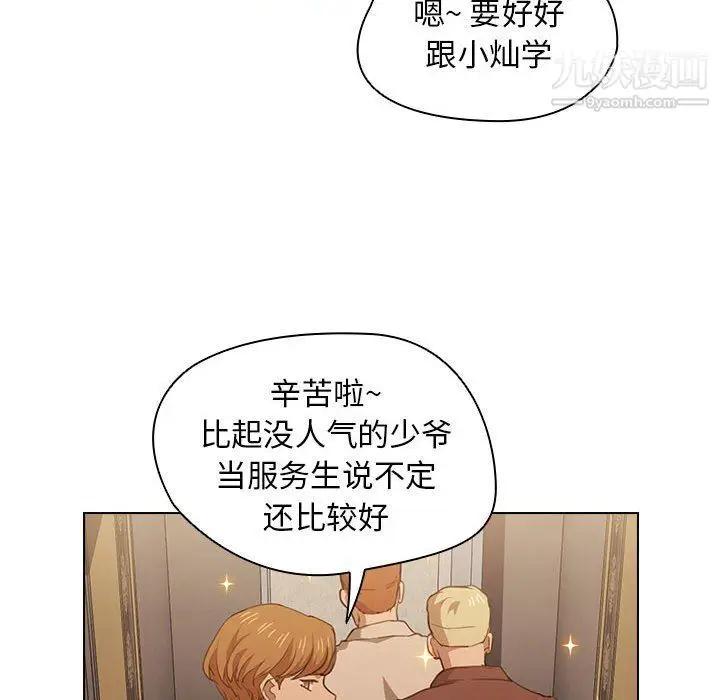 漫画《没种又怎样》第20话第58张图