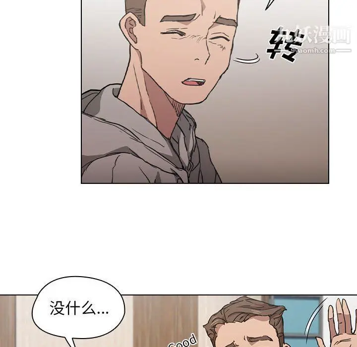 漫画《没种又怎样》第20话第6张图