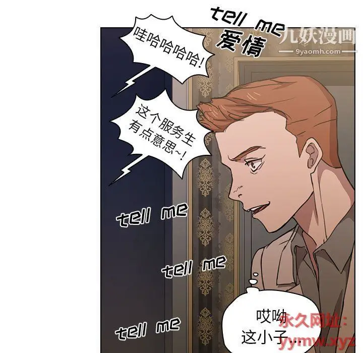 漫画《没种又怎样》第20话第65张图