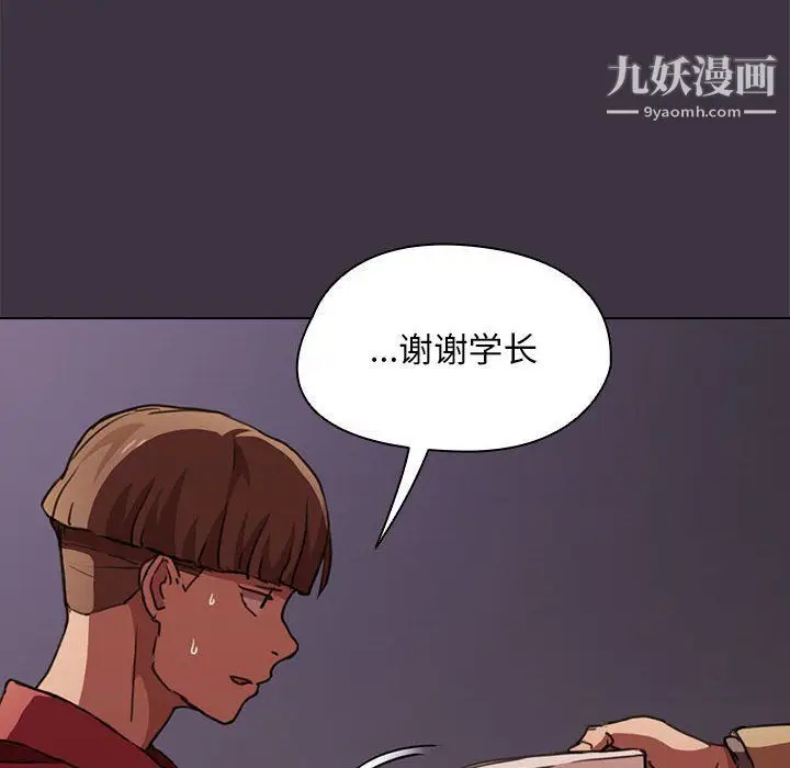 漫画《没种又怎样》第20话第72张图