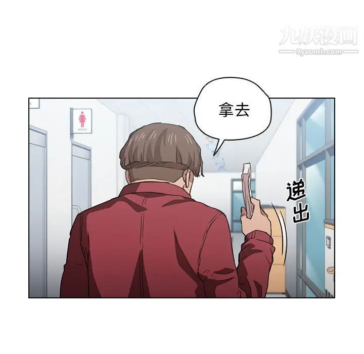 漫画《没种又怎样》第20话第77张图