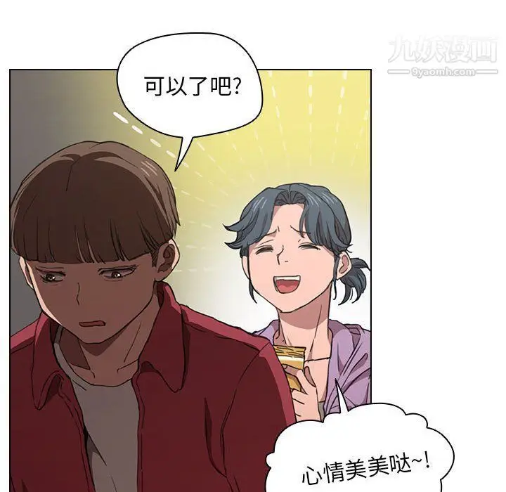 漫画《没种又怎样》第20话第79张图