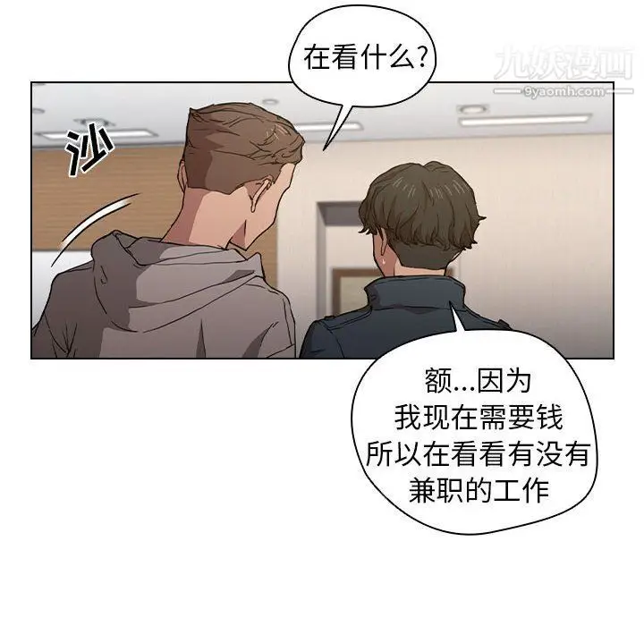 漫画《没种又怎样》第20话第8张图