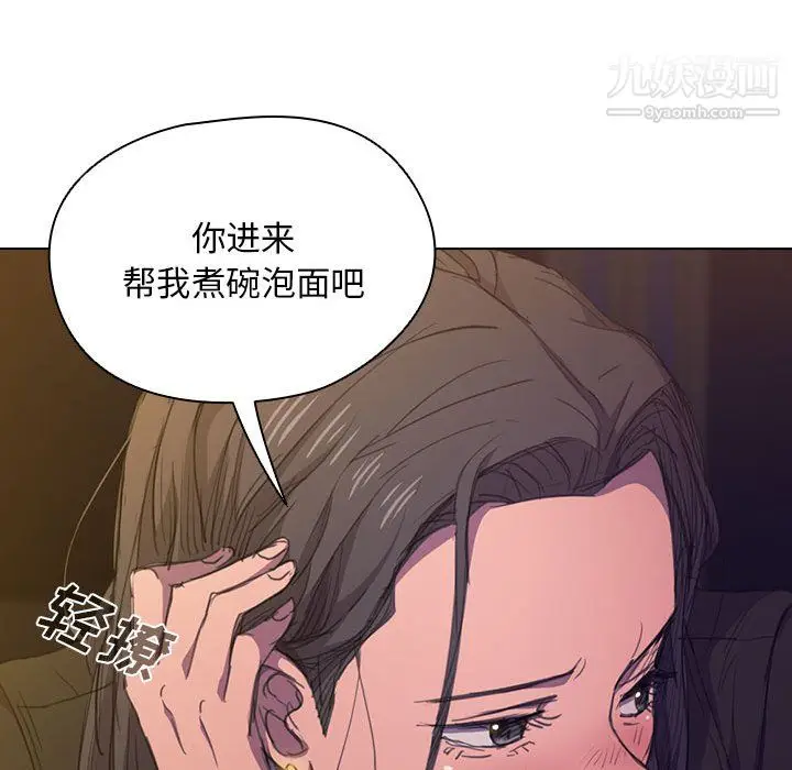 漫画《没种又怎样》第22话第101张图