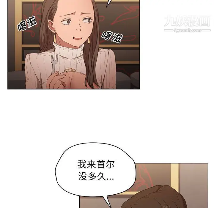漫画《没种又怎样》第22话第11张图