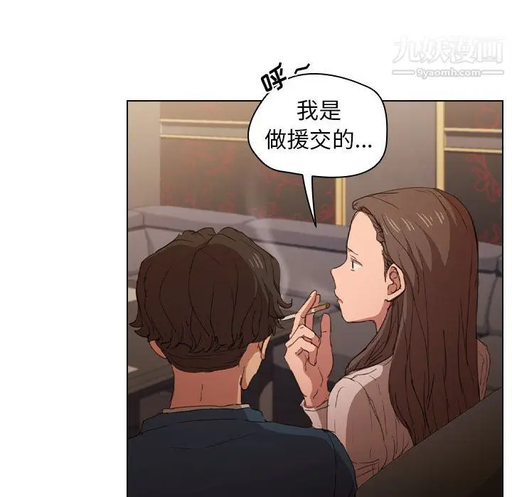 漫画《没种又怎样》第22话第18张图