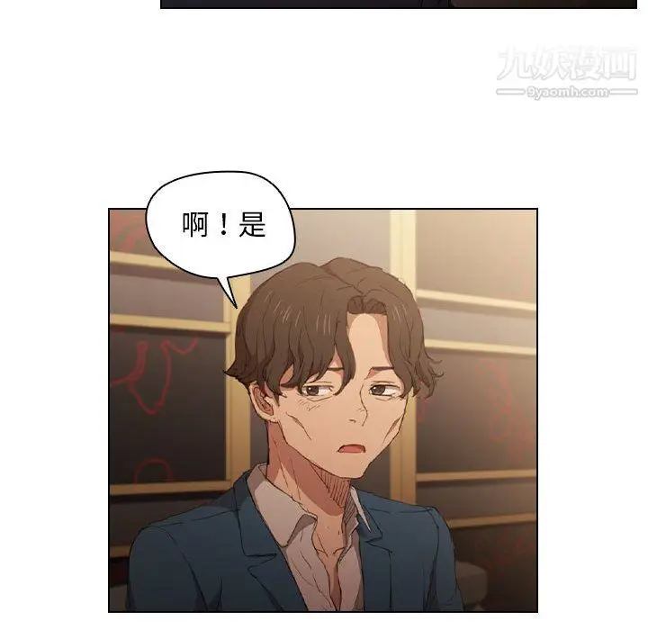 漫画《没种又怎样》第22话第19张图