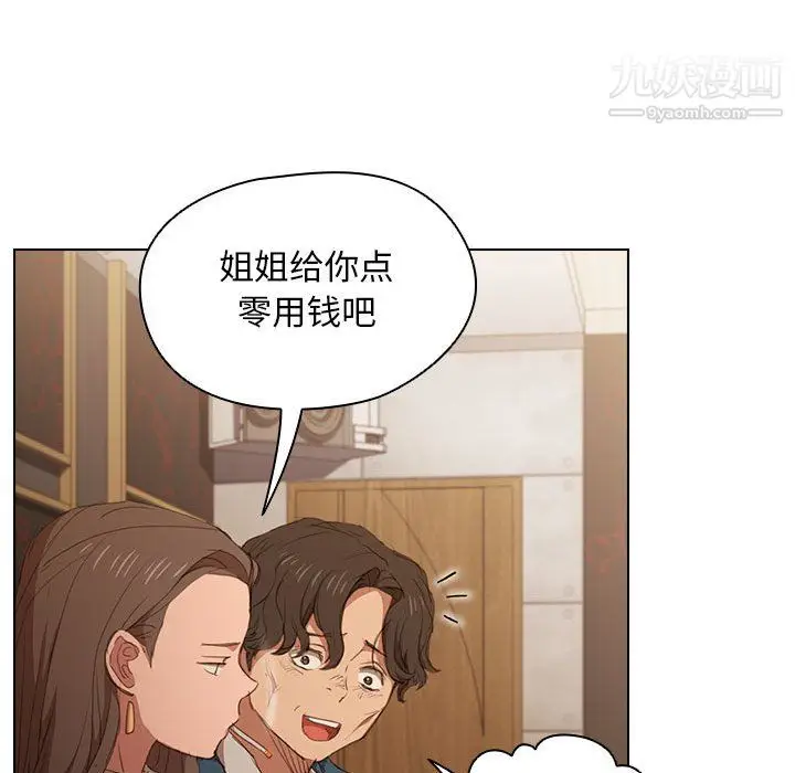 漫画《没种又怎样》第22话第21张图
