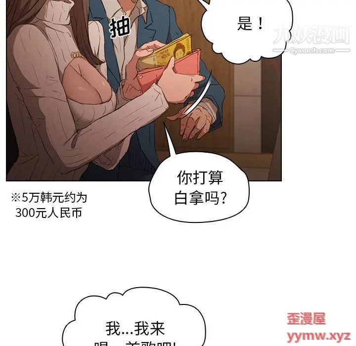 漫画《没种又怎样》第22话第22张图