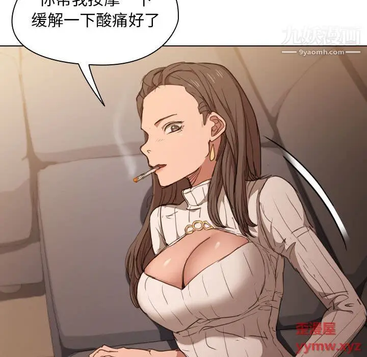 漫画《没种又怎样》第22话第25张图