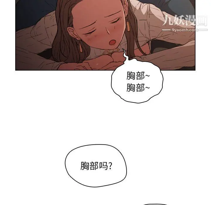 漫画《没种又怎样》第22话第34张图
