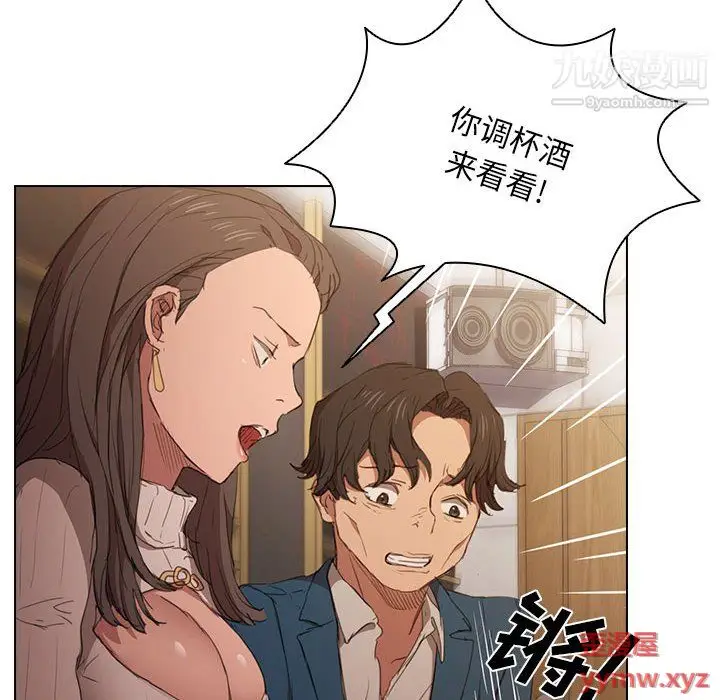 漫画《没种又怎样》第22话第49张图