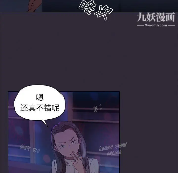 漫画《没种又怎样》第22话第62张图