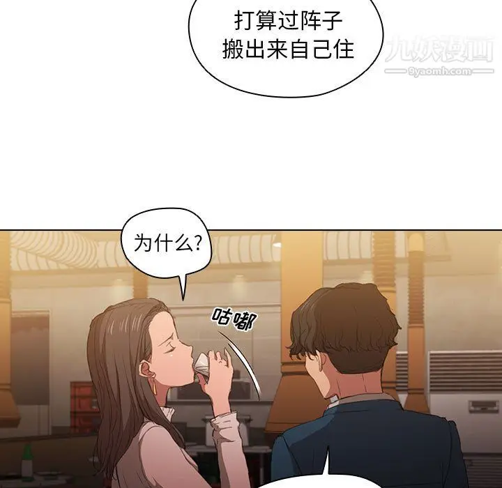 漫画《没种又怎样》第22话第89张图