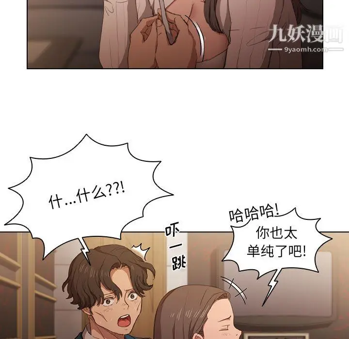 漫画《没种又怎样》第22话第9张图