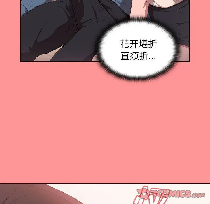 漫画《没种又怎样》第30话第104张图