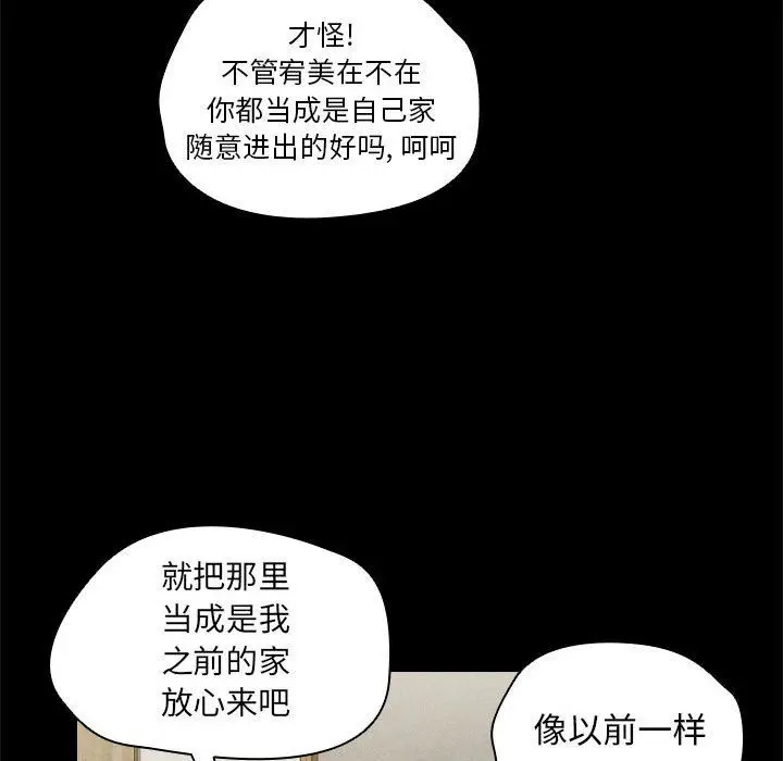 漫画《没种又怎样》第30话第28张图
