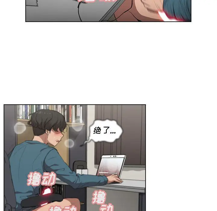 漫画《没种又怎样》第30话第35张图