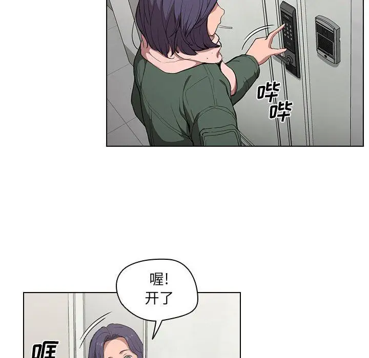 漫画《没种又怎样》第30话第39张图