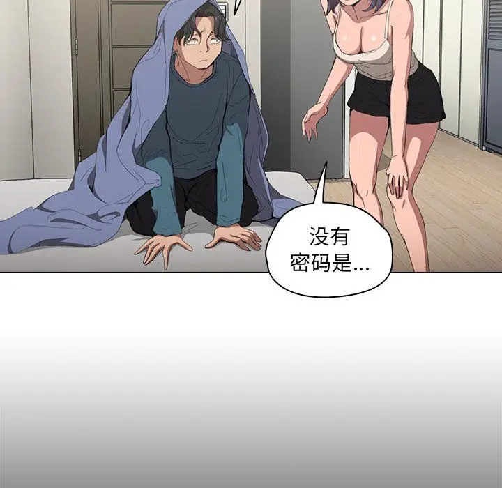漫画《没种又怎样》第30话第72张图