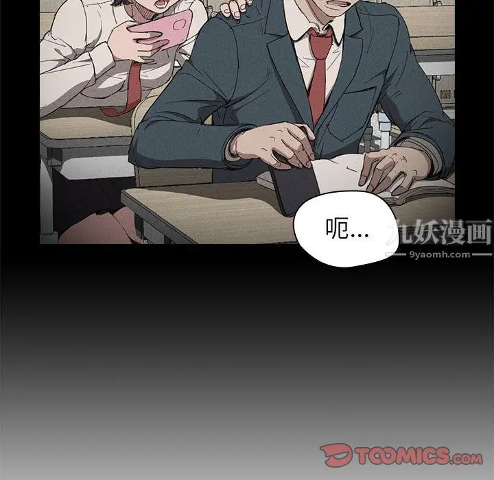 漫画《没种又怎样》第30话第74张图