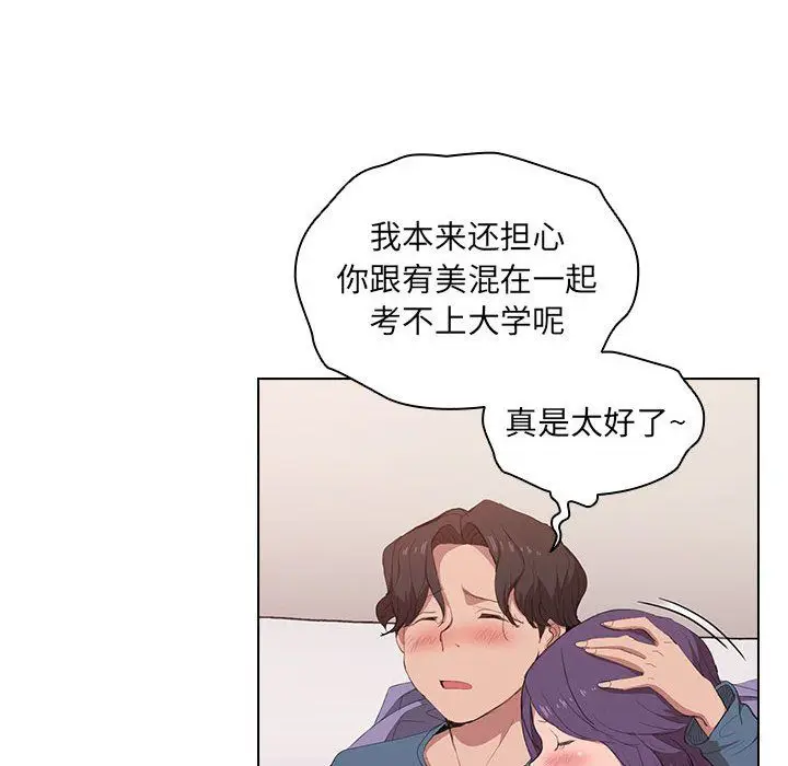 漫画《没种又怎样》第30话第87张图