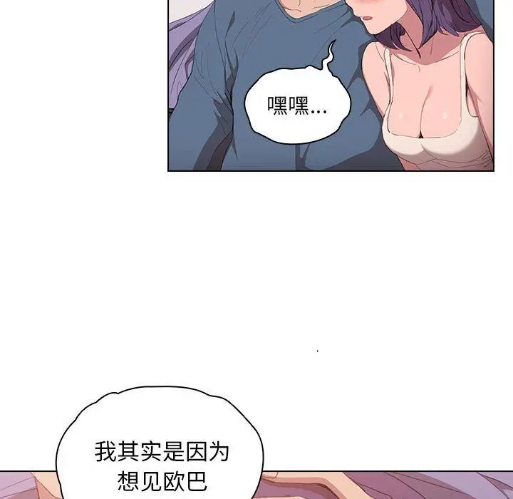 漫画《没种又怎样》第30话第88张图