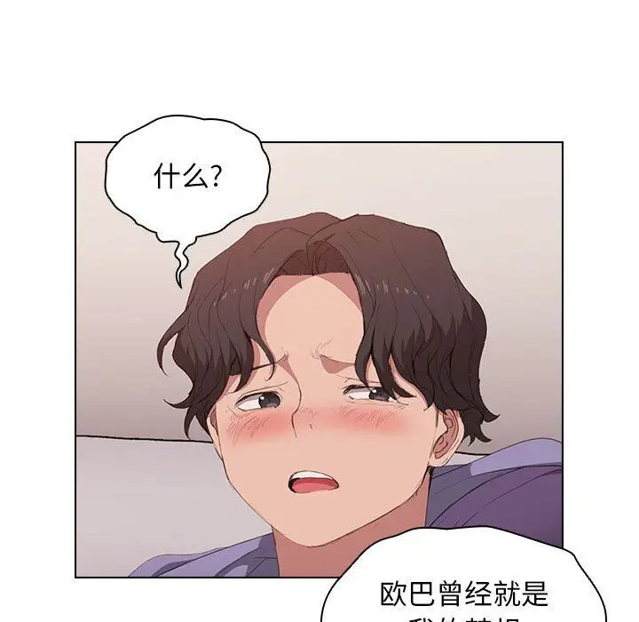 漫画《没种又怎样》第30话第90张图