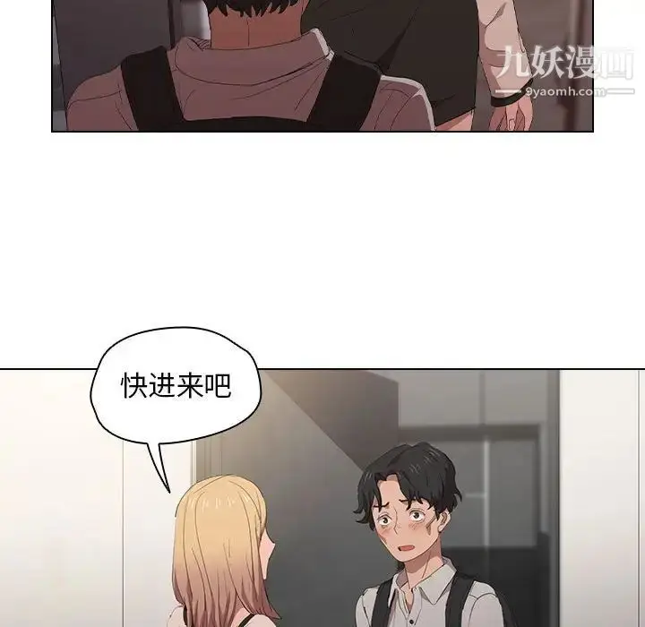 漫画《没种又怎样》第4话第103张图