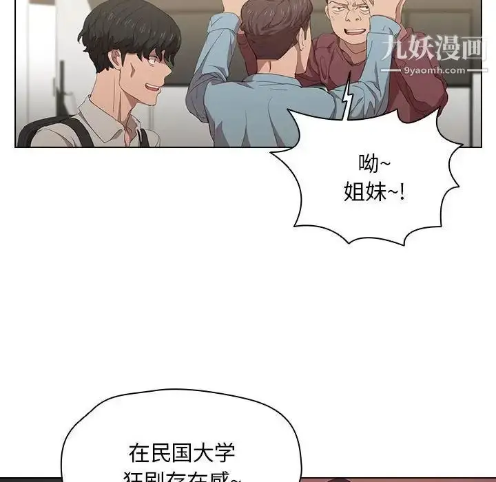 漫画《没种又怎样》第4话第28张图