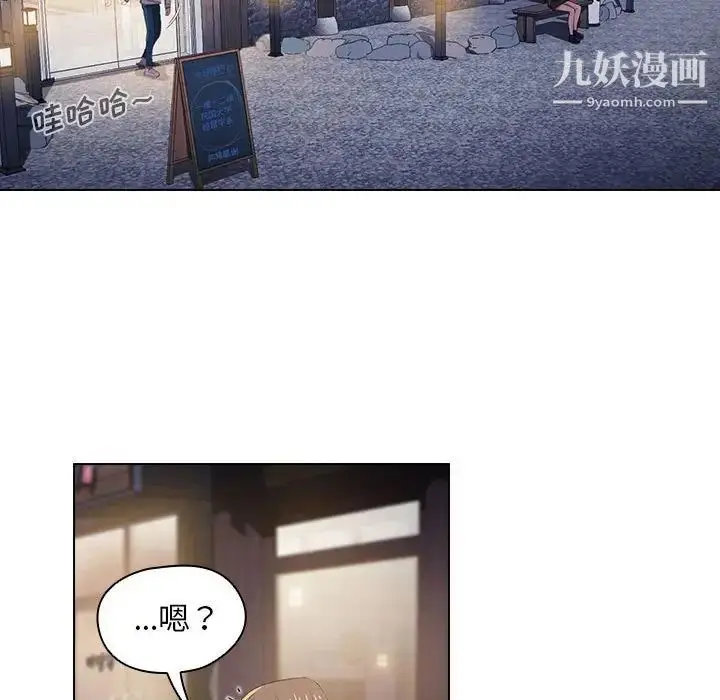 漫画《没种又怎样》第4话第52张图