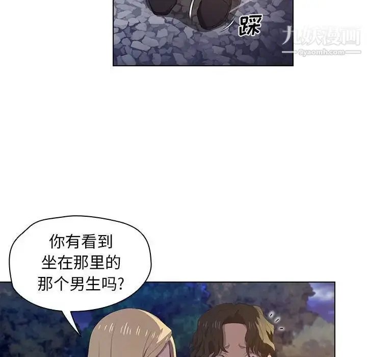 漫画《没种又怎样》第4话第75张图
