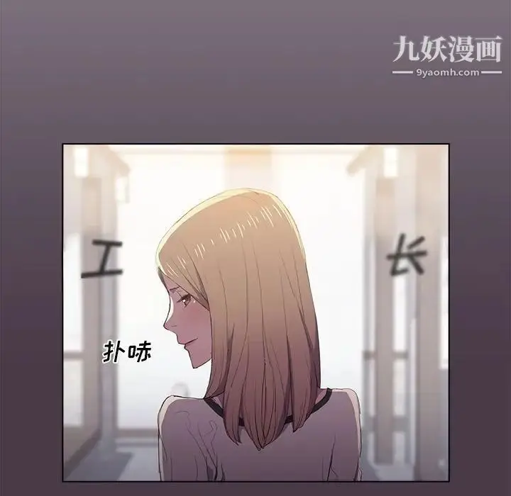 漫画《没种又怎样》第4话第91张图