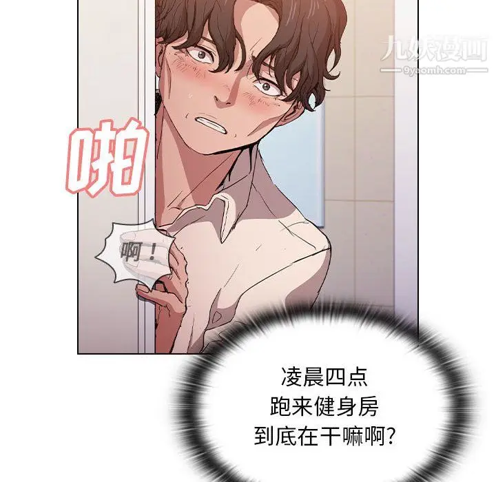 漫画《没种又怎样》第26话第10张图