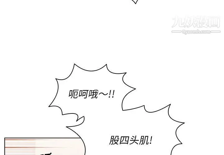 漫画《没种又怎样》第26话第3张图